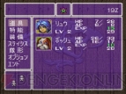 『ブレス オブ ファイア II 使命の子』