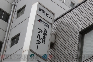 ホビーメーカー訪問記