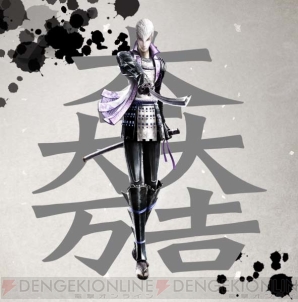 『戦国BASARA4』