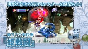 『アルカディアスの戦姫』の戦闘シーンを収録した動画が公開！ 初回生産特典サントラCDの試聴も可能に
