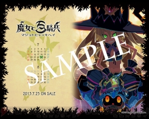 『魔女と百騎兵』のオリジナルPC用壁紙が3週連続で公開！ 原田たけひと氏のイラストを使用したデザインは全部で5種類