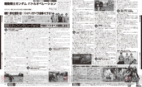 『戦国BASARA4』が表紙の最新号『電撃PS Vol.546』の注目記事を紹介！【電撃PlayStation】