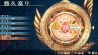 『クロノス・マテリア』