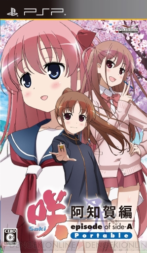 『咲－Saki－ 阿知賀編 episode of side－A Portable』