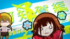 『咲－Saki－ 阿知賀編 episode of side－A Portable』