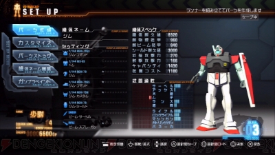 『ガンダムブレイカー』
