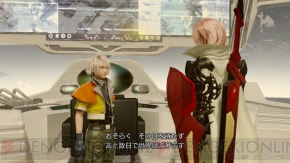 『ライトニングリターンズ ファイナルファンタジーXIII』