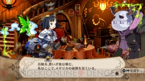 『魔女と百騎兵』