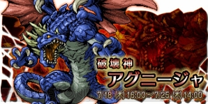 『ドラゴンスレイヤー 導かれし宝冠の戦士たち』