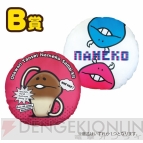 『なめこ』