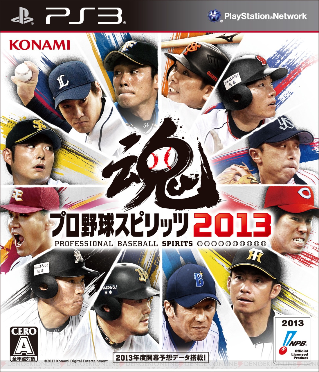 プロ野球スピリッツ13 で広島東洋カープの 堂林選手 など4選手によるプレイ対決動画が2本公開 電撃オンライン