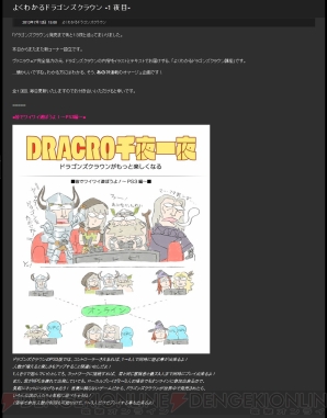 『ドラゴンズクラウン』
