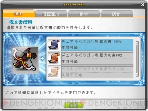 『メイプルストーリー』