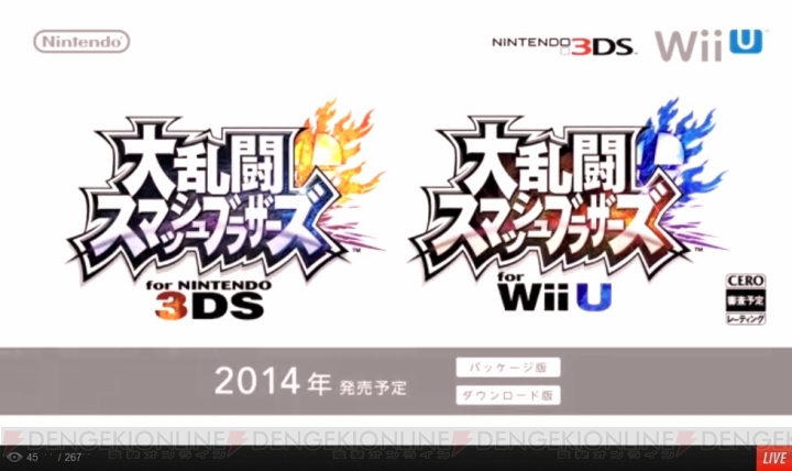『大乱闘スマッシュブラザーズ for Nintendo 3DS/WIi U』、公式サイトでピクミン＆オリマーの参戦が明らかに