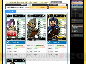 【電撃義勇軍】『ブラウザ キングダムライジング』開発陣インタビューで攻略の裏情報がポロポロ。トレード機能は8月に実装か!?