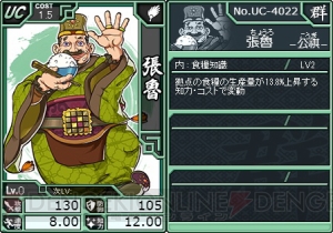 【電撃義勇軍】『ブラウザ キングダムライジング』開発陣インタビューで攻略の裏情報がポロポロ。トレード機能は8月に実装か!?