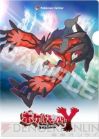 『ポケットモンスター X・Y』