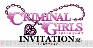 『魔界戦記ディスガイア4 Return』と『クリミナルガールズ INVITATION（仮）』の2タイトルがPS Vitaで発売決定！