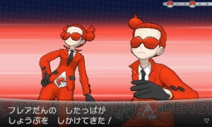 『ポケットモンスター X・Y』に登場する伝説のポケモン“ゼルネアス”と“イベルタル”の特性が明らかに！ 新たなジムリーダーの情報も