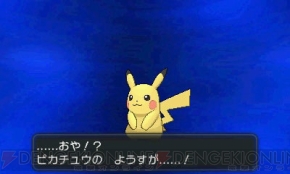 『ポケットモンスター X・Y』