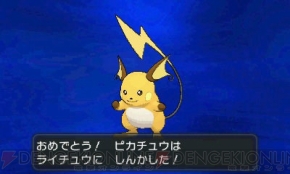『ポケットモンスター X・Y』