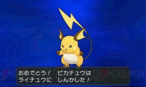 『ポケットモンスター X・Y』に登場する伝説のポケモン“ゼルネアス”と“イベルタル”の特性が明らかに！ 新たなジムリーダーの情報も