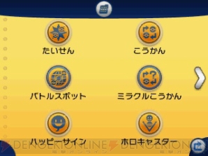 ポケットモンスター X Y に登場する伝説のポケモン ゼルネアス と イベルタル の特性が明らかに 新たなジムリーダーの情報も 電撃オンライン