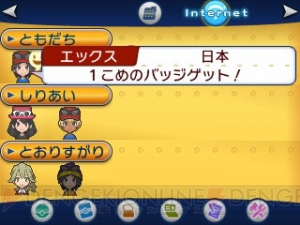 『ポケットモンスター X・Y』に登場する伝説のポケモン“ゼルネアス”と“イベルタル”の特性が明らかに！ 新たなジムリーダーの情報も