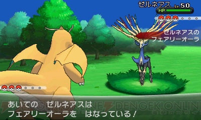 ポケットモンスター X Y に登場する伝説のポケモン ゼルネアス と イベルタル の特性が明らかに 新たなジムリーダーの情報も 電撃オンライン