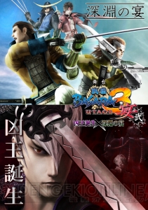 “舞台 戦国BASARA 武将祭2013”にてゲーム＆舞台『戦国BASARA』シリーズの最新情報が発表！ 次回の舞台は2部構成で展開