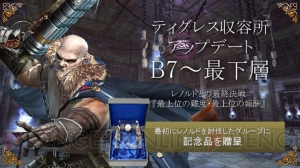 『グラナド・エスパダ』ブリスティア完成披露会の情報を総まとめ。ケスとレイチェル、そして100人目のキャラクターも!!