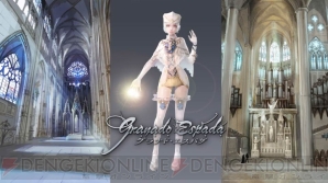 『グラナド・エスパダ』