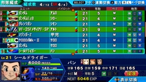 『スーパーロボット大戦Operation Extend』