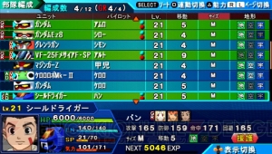 本日第1章が配信される『スーパーロボット大戦Operation Extend』からゲームシステムやDLCを紹介！ 参戦ユニットの戦闘シーンも要チェック