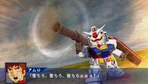 『スーパーロボット大戦Operation Extend』