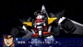 『スーパーロボット大戦Operation Extend』