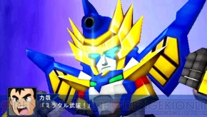 『スーパーロボット大戦Operation Extend』