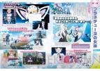 『超次元ゲイム ネプテューヌ MAGAZINE』