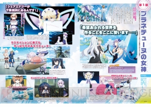 ねぷ専門誌『超次元ゲイム ネプテューヌ MAGAZINE』が誕生！ つなこ先生描き下ろし表紙やネプ＆ノワールのぬぎぬぎっクリアファイルをチェック♪
