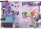 『超次元ゲイム ネプテューヌ MAGAZINE』