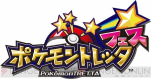 “ポケモンゲームショー”