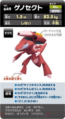 “ポケモンゲームショー”