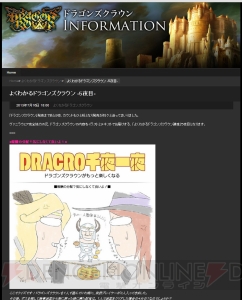 ドラゴンズクラウン のマルチプレイ時における報酬のシステムは よくわかるドラゴンズクラウン 5夜目が公開に 電撃オンライン