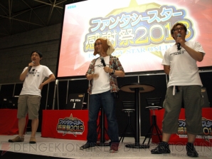 “ファンタシースター感謝祭”