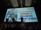 “ファンタシースター感謝祭”