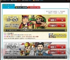 『ブラウザ三国志』