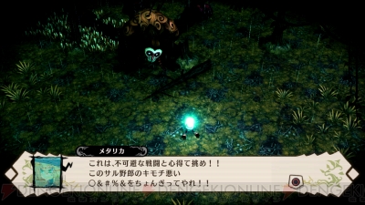 『魔女と百騎兵』
