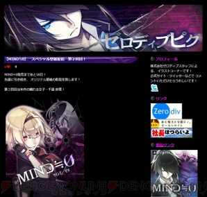 『MIND≒0』
