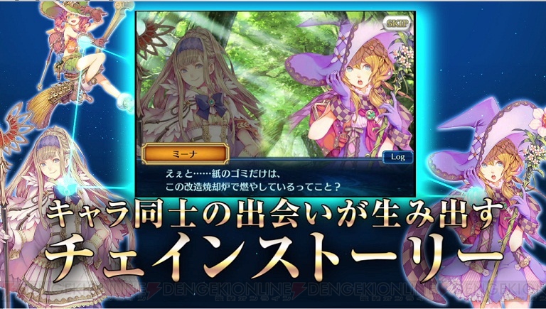 チェインクロニクル のゲーム内容を紹介するプロモーション動画が公開 本作独自の チェインストーリー や爽快バトルを確認しよう 電撃オンライン チェインクロニクル のゲーム内容を紹介するプロモーション動画が公開 本作独自の チェインストーリー や爽快バトルを確認しよう 電撃オンライン