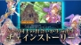 『チェインクロニクル』